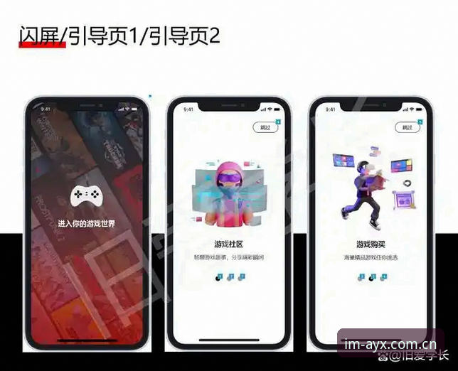 爱游戏APP怎么用？从下载到精通，老用户手把手教你玩转AYX平台